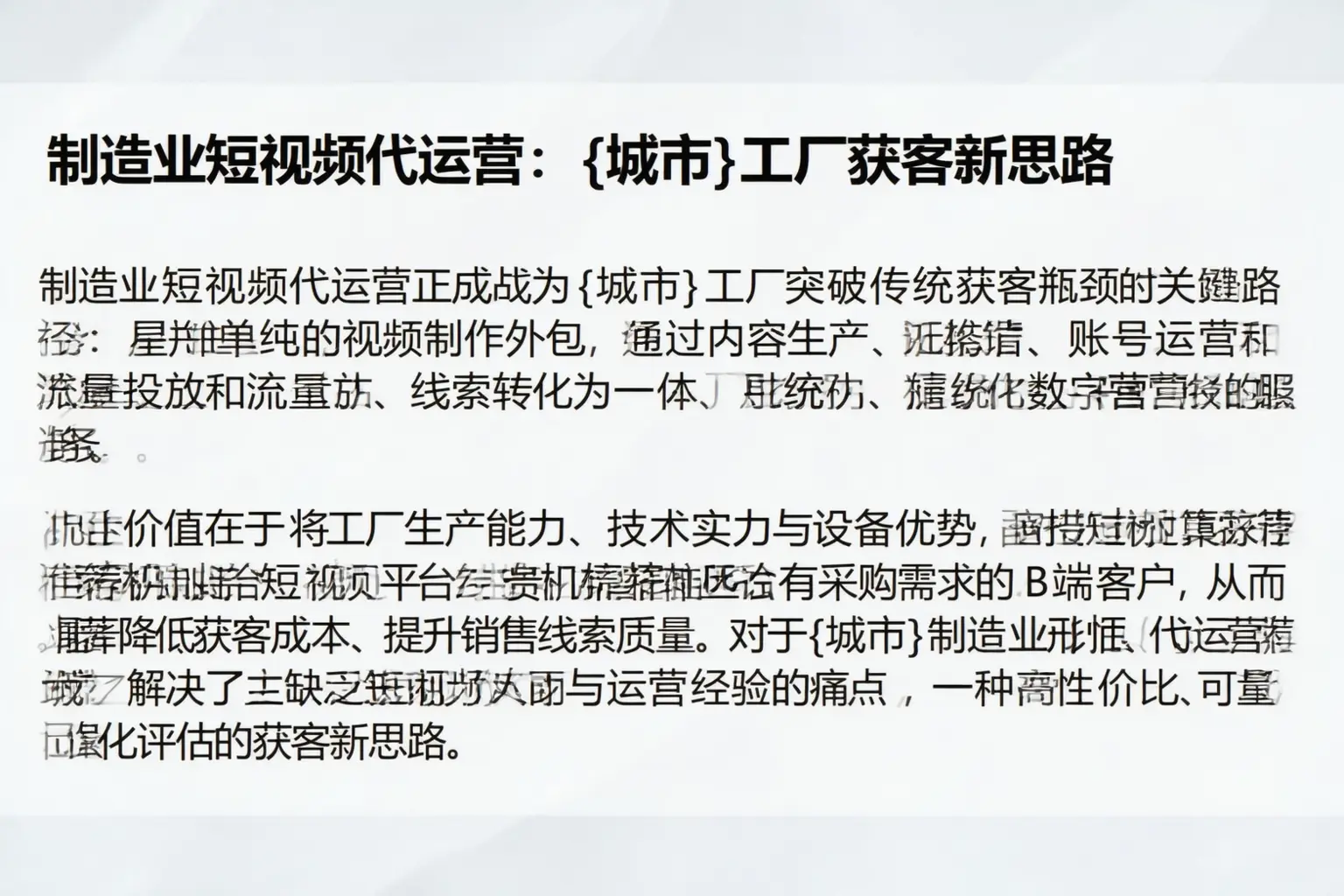 制造业短视频代运营：积石山工厂获客新思路